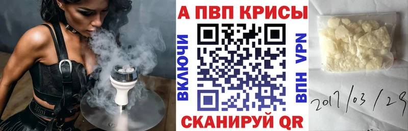 Alpha PVP СК КРИС Чухлома