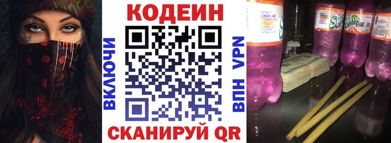купить наркотики цена  Чухлома  OMG рабочий сайт  Кодеиновый сироп Lean напиток Lean (лин) 
