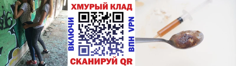 Героин белый Чухлома